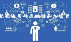 由于您提到的“货币 tokenim2.0”并没有太多的背景