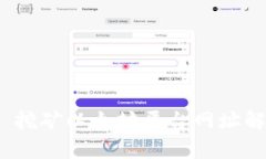 Tokenim 2.0 挖矿以太坊平台网址解析与使用指南