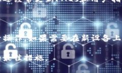   如何在另一台手机上登录Tokenim 2.0：全面指南