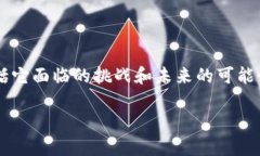 在这篇文章中，我们将详细探讨TokenIM 2.0是否受到