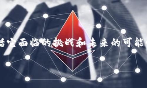 在这篇文章中，我们将详细探讨TokenIM 2.0是否受到监管的影响，包括它面临的挑战和未来的可能性。同时，我们也会回答一些相关问题，以帮助读者更好地理解这一主题。

TokenIM 2.0与监管：新一代数字货币钱包的挑战与机遇
