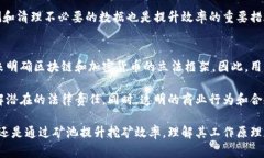   区块链比特币服务器：深入解析及其作用 /  g