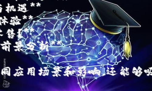 以下是一些关于区块链与零售结合的文章建议：

1. **区块链技术如何改变零售业的未来？**
2. **零售行业的革命：区块链技术的应用与挑战**
3. **从供应链到顾客体验，区块链在零售中的多重角色**
4. **不可篡改的信任：区块链如何提升零售透明度**
5. **区块链与消费者权益保护：重塑零售行业的新格局**
6. **智能合约在零售行业的应用：提升效率和透明度**
7. **探索区块链在电子商务中的创新与机遇**
8. **区块链与数字身份：重塑零售用户体验**
9. **如何利用区块链技术推进可持续零售？**
10. **区块链钱包在零售支付中的应用前景分析**

这些不仅涵盖了区块链在零售行业的不同应用场景和影响，还能够吸引读者的兴趣，以便深入探讨相关主题。