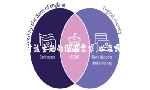 在建立关于“tokenim2.0用国内还是国际”的主题内容时，我们需要首先理解用户对该主题的潜在需求，以及哪些方面可以更好地满足这些需求。以下是我为您设计的、关键词以及详细内容提纲。

tokenim2.0：国内与国际使用前景分析