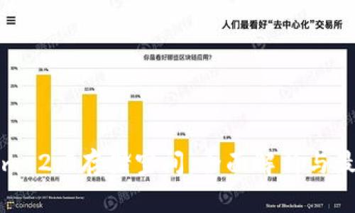 Tokenim 2.0存储空间：全面解析与最佳实践