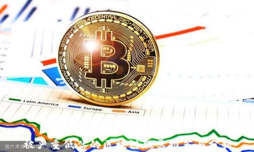 
被严重低估的区块链股票推荐与分析