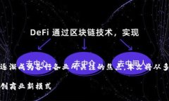 在当今数字经济快速发展的背景下，区块链技术