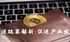 杭州区块链引进政策解析：促进产业发展的关键