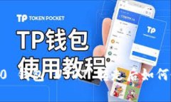 Tokenim 2.0 钱包 USDT 转走后如何恢复与防范？