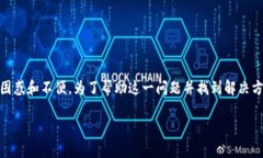 在网页上遇到“tokenim不显示”的问题，可能会导