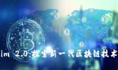 日本Tokenim 2.0：探索新一代区块链技术与创新应用