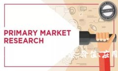 深度解析Tokenim中的EOS生态：价值、应用与未来趋