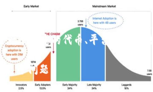 关于“tokenim” 的问世，可能需要更具体的信息来确认你所指的是哪个项目或产品。Tokenim可能是一个特定的代币、平台或与区块链相关的项目。由于信息可能会随着时间变化，我的知识截至到2023年10月，无法获取最新的资讯。

如果你能提供更多的上下文或具体细节，例如它的全名或相关领域，我将很乐意帮助你更准确地回答这个问题。