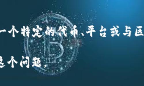 关于“tokenim” 的问世，可能需要更具体的信息来确认你所指的是哪个项目或产品。Tokenim可能是一个特定的代币、平台或与区块链相关的项目。由于信息可能会随着时间变化，我的知识截至到2023年10月，无法获取最新的资讯。

如果你能提供更多的上下文或具体细节，例如它的全名或相关领域，我将很乐意帮助你更准确地回答这个问题。