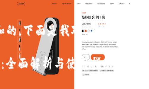 在你的要求中，生成一个详细的内容和的。下面是我对、关键词、详细介绍、相关问题以及问题回答的构思。

TokenIM 2.0苹果版与安卓版本比较：全面解析与使用指南