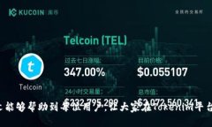   如何安全有效地提取Tokenim账户中的资金？ /