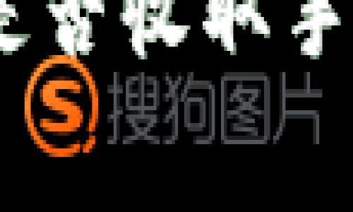 Tokenim 2.0 提现指南：是否收取手续费、操作流程与注意事项