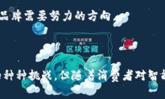   中国区块链汽车品牌：推动未来出行的创新力量
