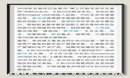 区块链找工作：顶尖公司及职业机会指南