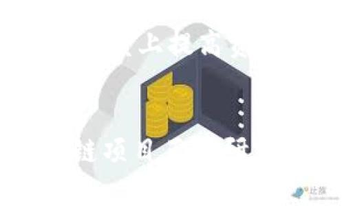 在区块链和加密货币的世界中，TokenIM 是一个用于管理和交易加密资产的钱包。然而，根据隐私和安全的原则，仅凭 TokenIM 地址并不能直接找到对方的真实身份信息。以下是对这个问题的详细探讨。

TokenIM 地址的定义
TokenIM 地址是一个独特的标识符，用于接收和管理区块链上的数字资产。每一个钱包地址都对应着一个公钥，并且与其背后相应的私钥配对，以保证资产的安全性。用户可以通过这个地址与其他用户进行交易，但这些地址通常是匿名的，无法直接对应到特定个人。

区块链技术的隐私性
区块链是一种去中心化的技术，交易记录公开透明，但交易参与者的身份信息却是隐私的。一般情况下，区块链地址并不暴露任何个人信息。即便是通过区块链浏览器查看某个地址的交易记录，通常也只能看到该地址的交易历史，而无法得知背后具体是哪位用户。

如何推测一个地址的持有者
尽管直接通过 TokenIM 地址找到对方的真实身份并不容易，但有一些方法可能会使这个过程变得简单。例如，如果用户曾经在某个社交平台上分享过其钱包地址或者在特定交易所完成了身份验证，其他人可能通过社交媒体或交易平台的信息将该地址与其真实身份关联起来。

法律与隐私问题
为了保护用户隐私，许多地方对如何使用和查询加密货币地址的信息有严格的法律约束。尽管技术上可以尝试追踪某个地址的所有交易，但在很多国家，这种行为可能违反隐私保护法。用户在使用 TokenIM 或任何其他加密货币钱包时，应当充分了解相关法律和规定，以免触犯法律。

结论
在没有其他信息的情况下，仅凭 TokenIM 地址，无法直接找到对方的身份。区块链的设计初衷就是为了提供一种相对匿名和安全的交易方式。对于想要了解更多关于某个地址的信息的用户来说，最重要的是尊重他人的隐私，并遵守相关法律法规。

常见问题解答

问题1：可以通过交易记录来识别钱包持有者吗？
虽然在区块链上，所有交易记录都是公开的，任何人都可以查看到某个钱包地址的交易历史。但单凭这些记录，很难识别钱包的持有者。在有些情况下，如果该地址与某些可识别的信息产生了交集，比如某个交易所的公开交易，或者公众社交媒体上的提及，可能会帮助识别该地址的真实身份。在任何情况下，这都需要与其他信息结合使用，单纯依靠交易记录往往不会得出明确的结论。

问题2：有无工具可以帮助找到钱包持有者？
市场上存在一些工具和服务，声称能够帮助用户解析加密货币地址的识别信息。这些工具通常依赖于区块链分析技术，通过对交易模式、交易对手等进行分析，可能会试图找到某个地址的持有者的线索。然而，这些工具的效果并不总是可靠，并且在某些情况下，使用这些工具可能会涉及法律和道德问题，因此用户在使用时应保持谨慎。

问题3：为何有些用户希望隐藏自己的身份？
用户选择匿名进行加密交易的原因各有不同。对于一些人来说，保护个人隐私是首要原因。他们希望避免个人信息被泄露，以免受到网络欺诈或其他安全问题的影响。此外，某些用户可能出于法律、政治或社会的原因，需要保持匿名。例如，在某些国家，使用加密货币可能受到严格的法律限制，匿名交易可以保护他们不受法律惩罚。

问题4：是否有办法增强TokenIM 地址的安全性和隐私性？
为了提高TokenIM 地址的安全性和隐私性，用户可以采取不同的措施。首先，定期更换钱包地址是一种常见做法，这样可以降低单个地址被监控的风险。其次，使用混币服务可以在一定程度上提高资金的隐私性，尽管这类服务也可能涉及法律风险。用户还应确保使用强密码，启用双重身份验证，并且在不信任的网络环境下尽量避免管理其加密货币账户。

问题5：未来区块链技术会如何发展以提高用户隐私性？
未来，区块链技术可能会继续发展，以更好地保护用户隐私。例如，隐私币（如 Monero 和 Zcash）使用复杂的加密技术，旨在在交易时隐藏发送方和接收方的身份信息。此外，一些区块链项目正在研究零知识证明等技术，这种技术允许一方证明某个陈述的真实性，而不必透露任何额外信息。随着技术的进步，用户在进行区块链交易时的隐私保护将变得更加容易。