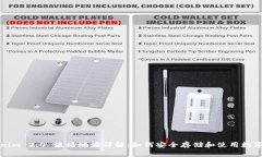 Tokenim 2.0 波场地址详解：如何安全存储和使用数