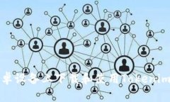 如何在安卓设备上下载和使用Tokenim多开钱包