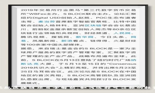赣州正规区块链项目全解析：如何选择可信赖的投资方向